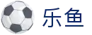 乐鱼(中国) - 官方入口